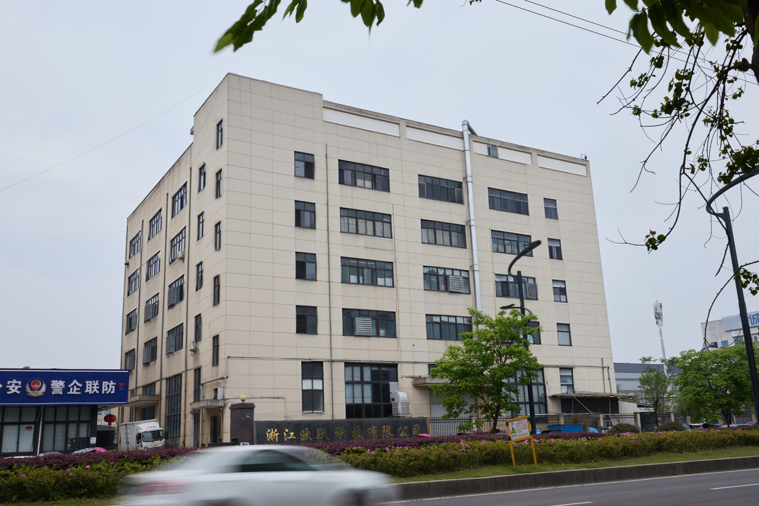 Present Factory